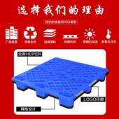 SEB网格塑料叉车托垫盘1210塑胶卡板托板九仓库货物周转脚板防潮