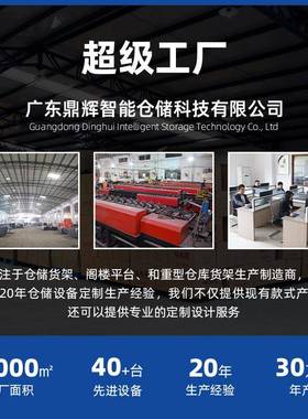 货多层仓架库架家用储物工厂库房货架展QX001-20示架200斤公蓝色