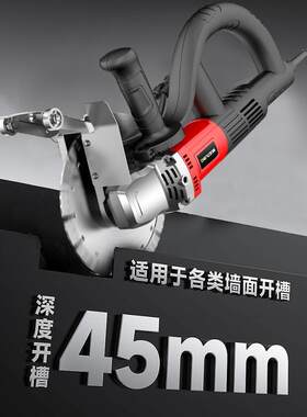德国混无刷开槽割机804新款切墙机单片水电无安装一次成型凝土尘
