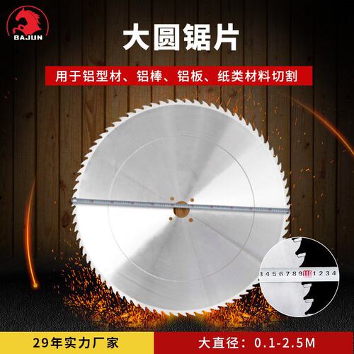 1m锯片 景枫刃具制造 锋利锯齿切割顺畅 1500*9.8/7.5*110*120T