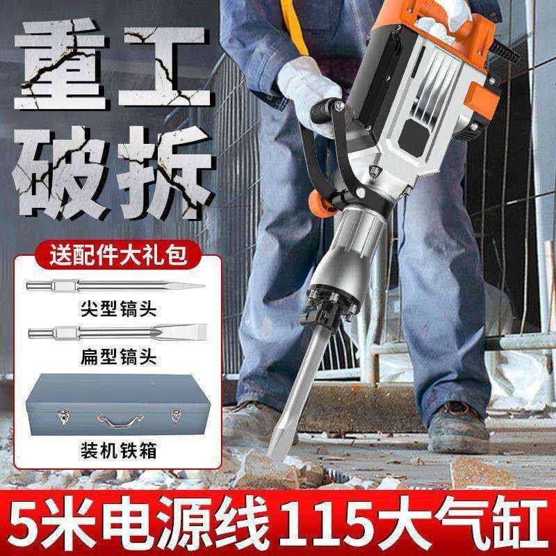 镐电517单用大型工业锤功电镐大率重型工程镐锤拆墙混凝电土