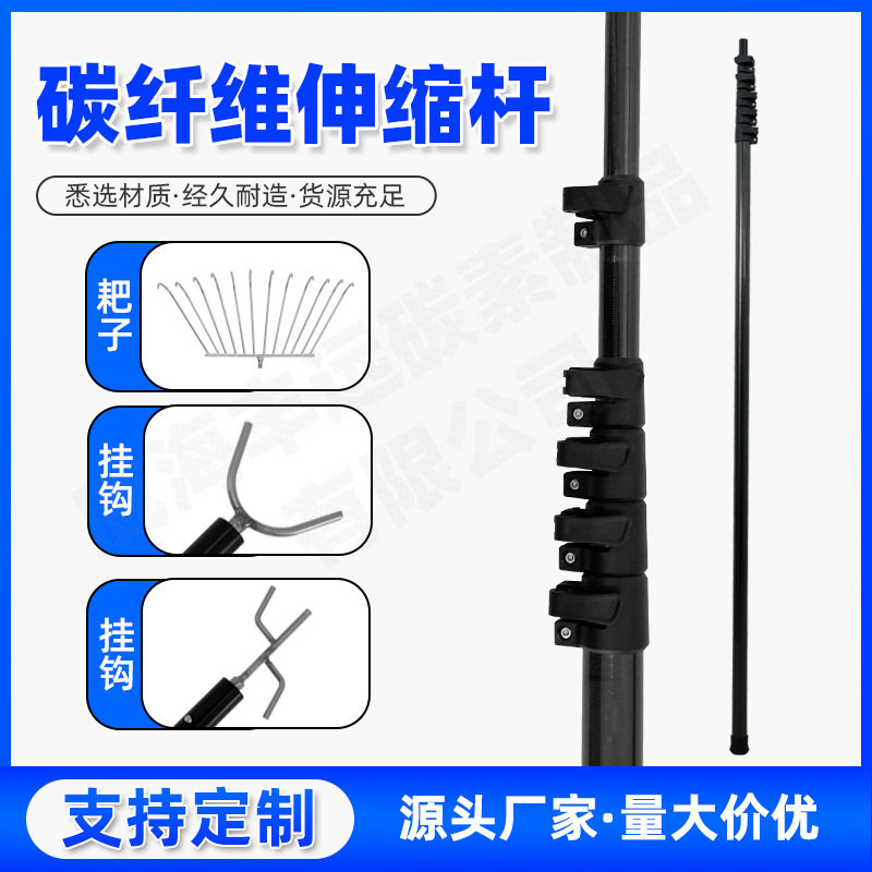 碳纤维可伸缩摘果杆高空取物器采摘水果摘果伸缩杆带配件轻便