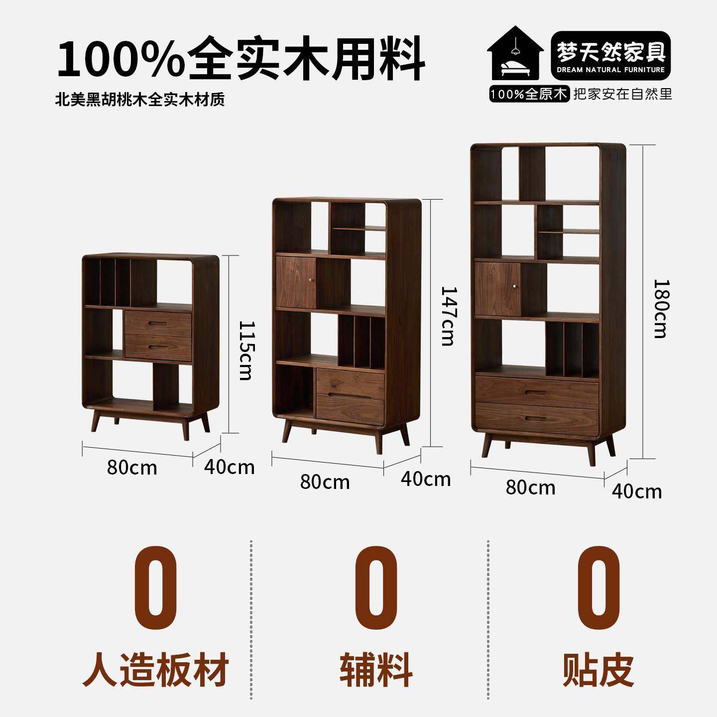 美黑胡木516实木书柜书储架桃物柜收纳柜北展示柜边柜置物柜组合,商业/办公家具,办公储物柜,淘宝优惠券,粉丝福利购,淘宝优惠卷