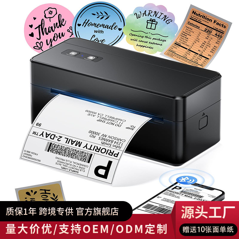 迷你标签打印机快递面单不干胶热敏打印机可连手机跨境电商打单