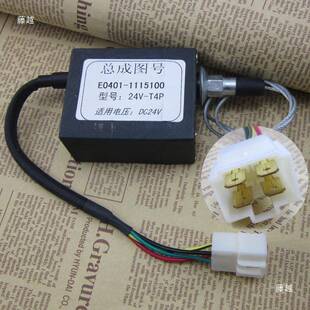 柴组油发电机发动机断油停电机子熄火器E0401-111510制05CF35-00