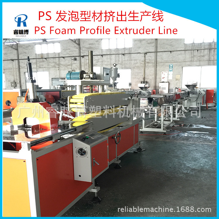 聚苯乙烯PS仿木板挤出机