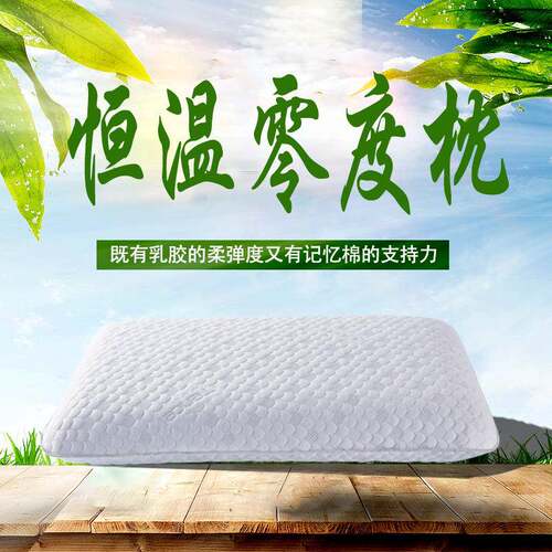 环保科aj技枕零度记忆枕记人忆枕成儿童棉枕婴儿枕