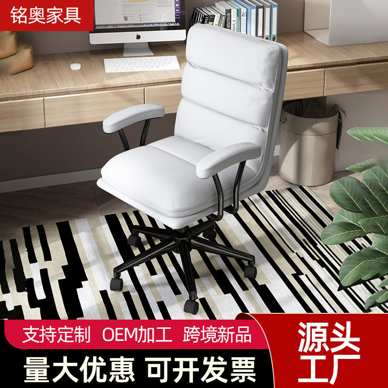 家用电脑椅书房书桌办公座椅升降写字转椅卧室化妆靠背宿舍椅子