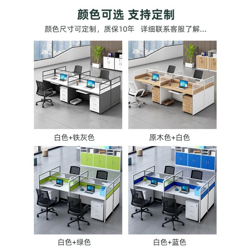 现代约工屏风办公桌板式职员桌办简公桌组合DYH-0071四/六人位卡