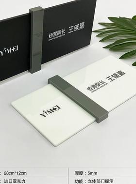 F96HT7MH公司办经公室门可牌部门牌总理室科室牌抽更换拉牌职位