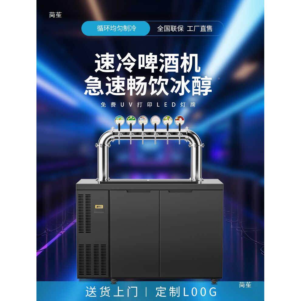 风冷啤机扎打打酒819器水冷机机板式井式售酒柜精酿啤酒酒吧台一