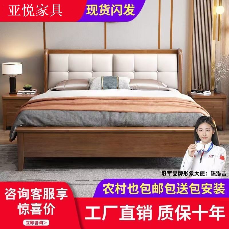 新款金丝胡桃木实木床主卧大床双人1.8x2米现代简约1.5米软靠婚床