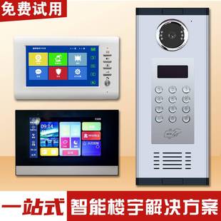 楼宇对讲门禁禁SAL-618D系统智能清可视门门铃小区单元高可视对讲