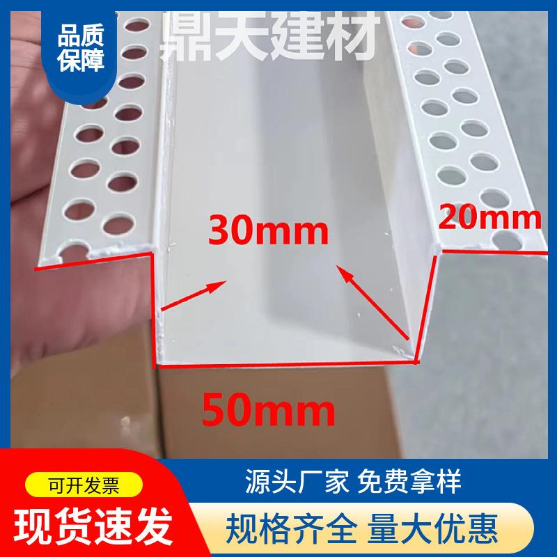 几字槽条工艺槽分隔条PV型C石膏ZPC天花吊顶几字条卡滴水板线10*1