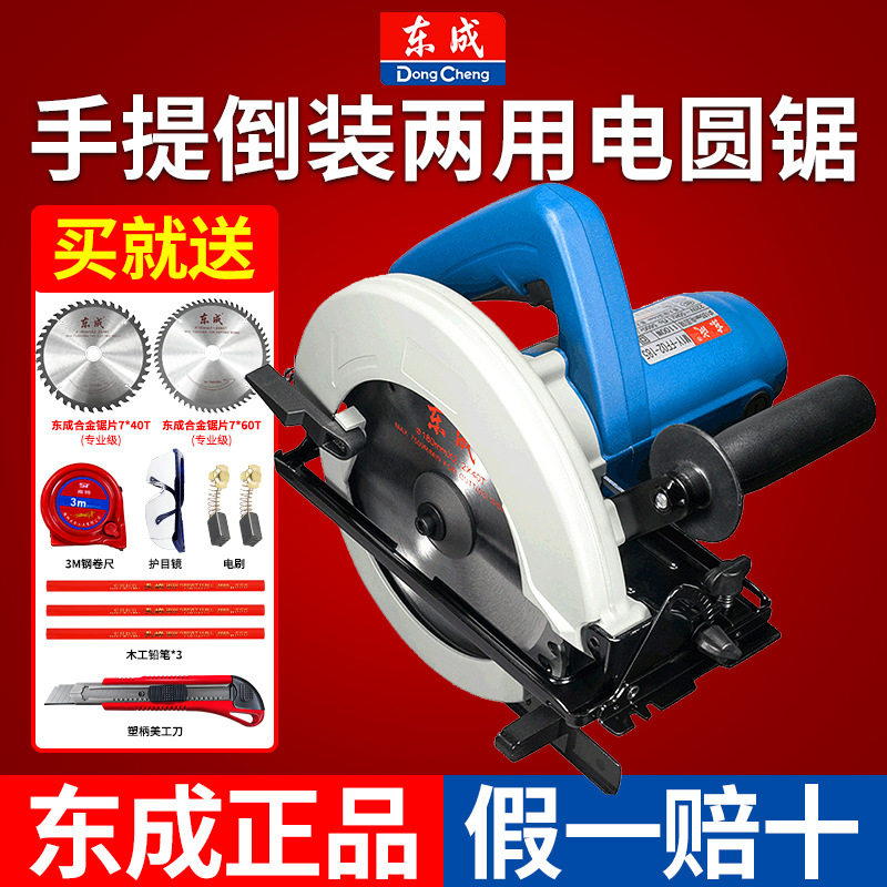 圆锯机7寸9寸手提电锯木工台锯倒装切割机圆盘锯东城电动工具