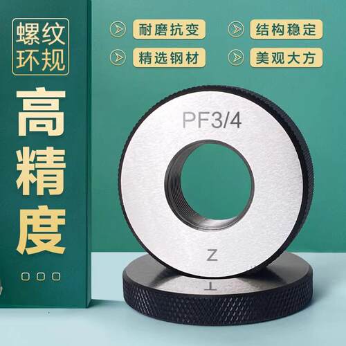 管螺纹规环规PF1/81/4无品牌/G3直/8G1/2G3/47/8G1寸11/4塞通止规