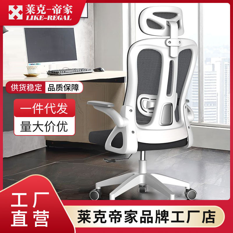 莱克帝家办公椅家用久坐舒适电脑椅子学习桌椅可升降旋转厂家直销