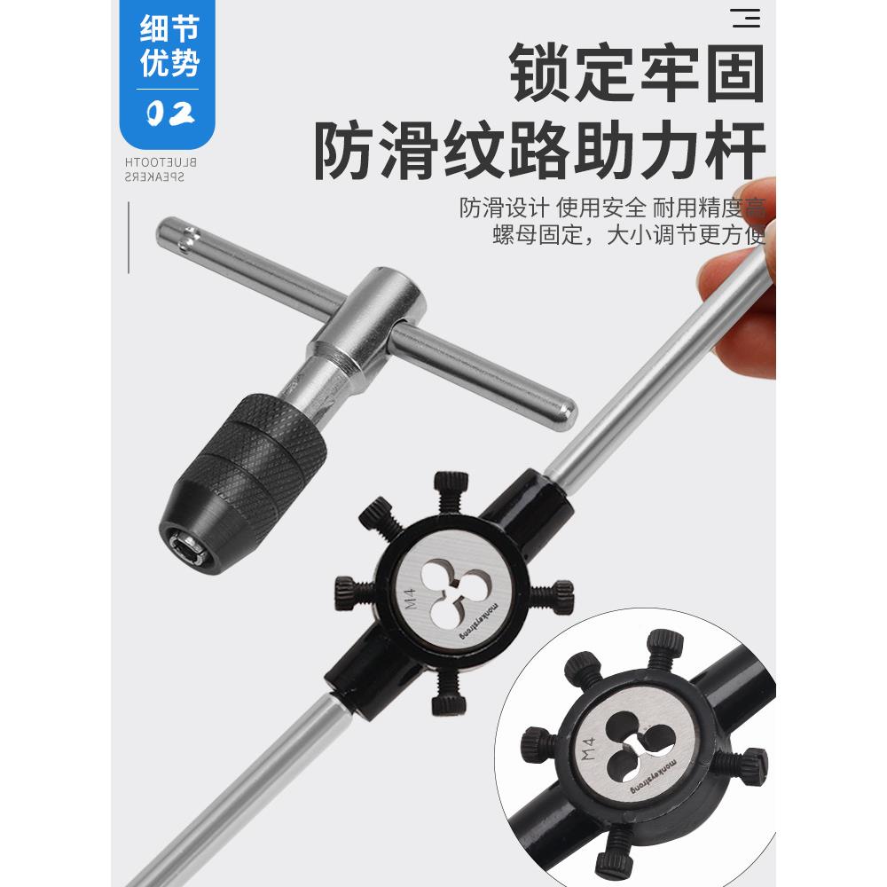 具丝锥丝攻板牙装手攻套389丝用开牙器开丝器组合车丝钻头丝扣工