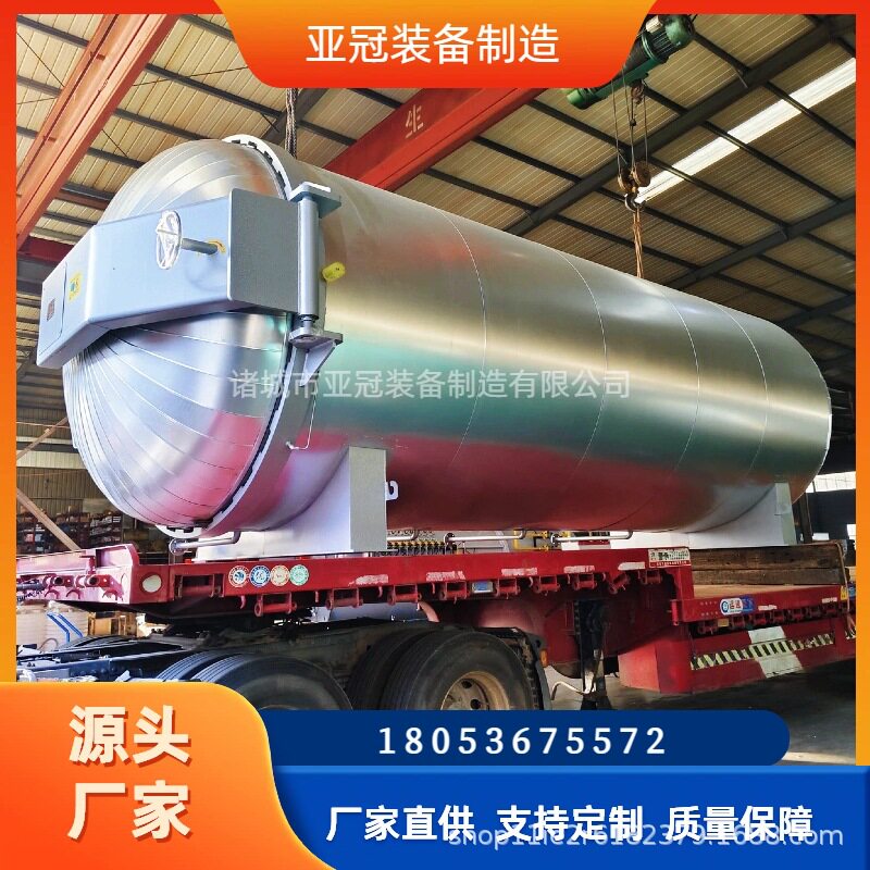 汽车异形胶管双开门蒸汽硫化罐