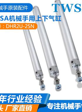 上配下气D缸HR2U-25N350/40横0/56500/850斜臂走气缸长行程机械手
