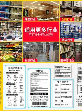 印R32P/R42单汉印R42PP敏打印机高速快递面单条形汉码热工业机标