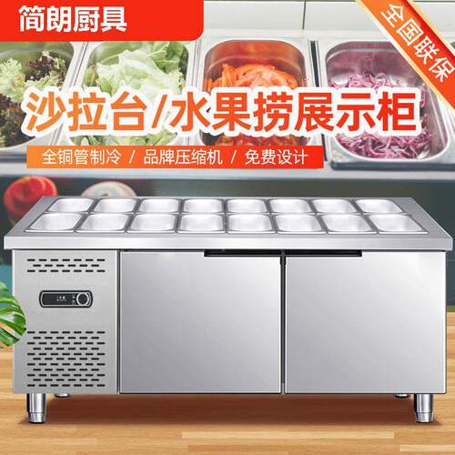 冷藏萨料操作台商用比BIK萨风冷冰箱厨保撒鲜沙拉冷柜披房冷藏工