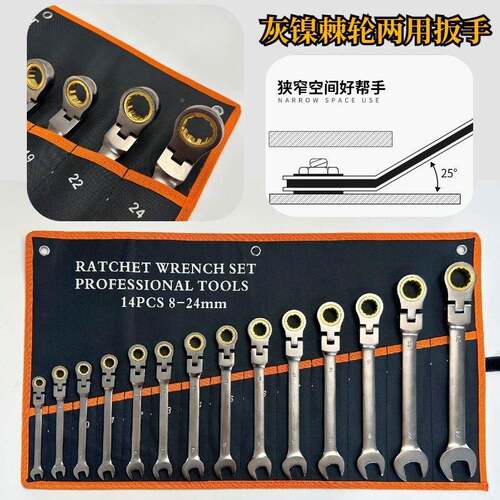 公无品牌/制花两用梅铬扳手手72齿棘轮扳固定头抛光镀棘轮扳手扳