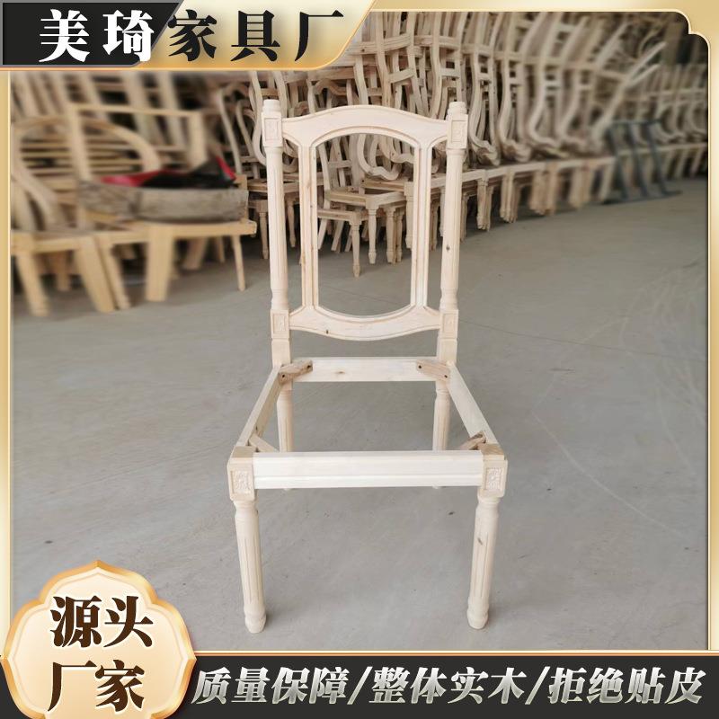 山东宁津白茬家影楼墅用椅子法别式出口OVW实木雕花编藤白家胚具