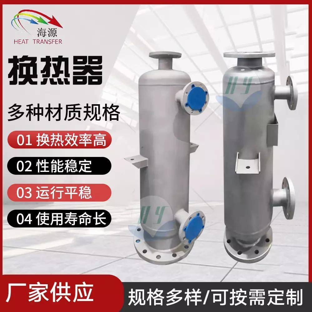 锈钢管壳式热换器锆材镍材缠绕尾冷凝器有机溶不LENNQI交剂气捕集