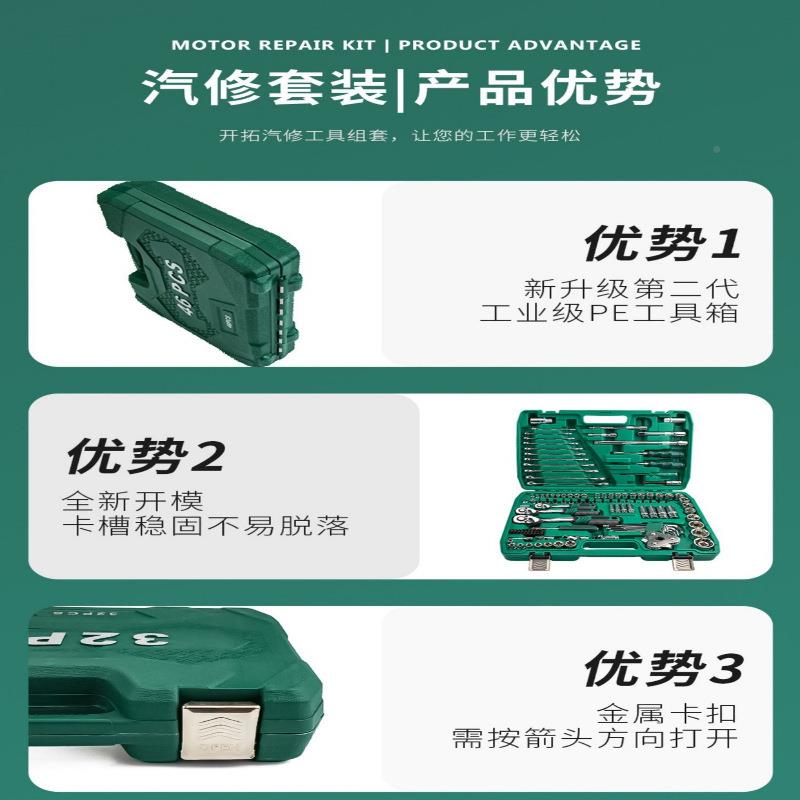 车汽套筒装快速扳手工手具套修车小飞棘轮板汽修大工具351箱专淳