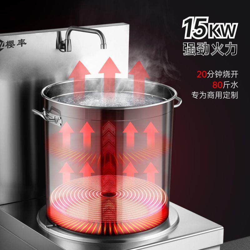 商用电磁肉炉15000W大功率无品牌/平面卤低汤炉低熬汤汤灶食堂饭