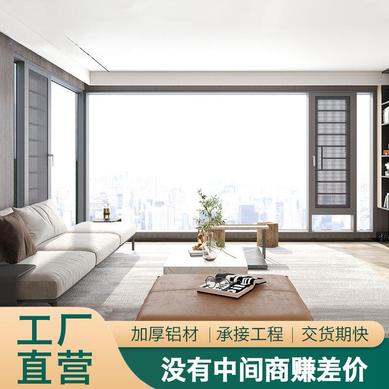 端高断铝窗户系统NMA落地窗室客厅内开内倒桥铝合金门窗家内用自