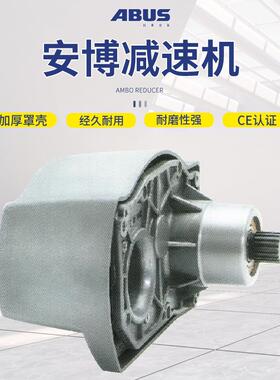 德国安博ABU电S动012007钢芦绳葫芦环链丝葫变速箱减速器牙箱减速