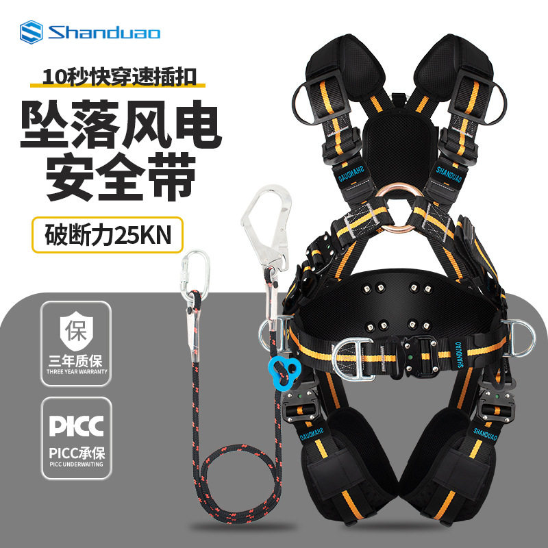山都澳风电全身式安全带高空作业电工施工防坠落定位保险带安全绳图片