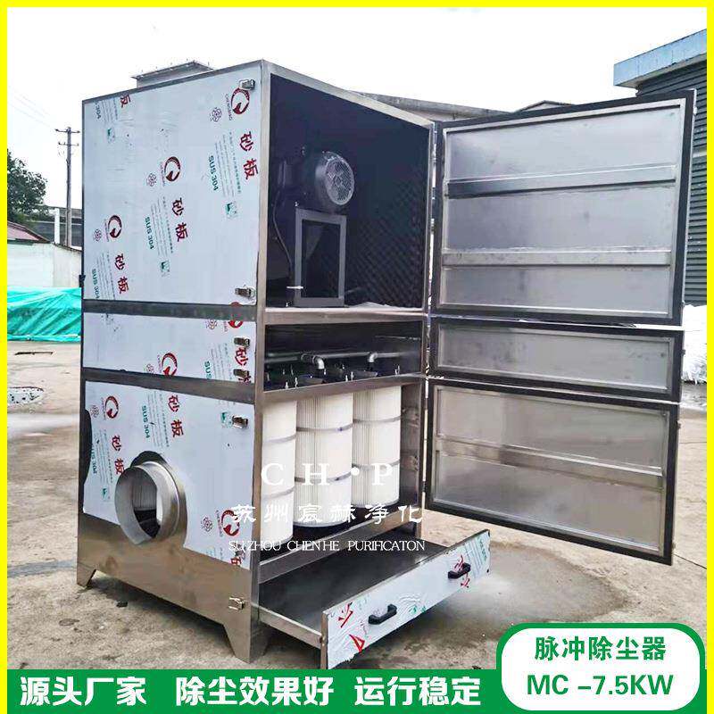 冲厂家现除货单机除尘器不锈钢脉除尘器工业7558尘器