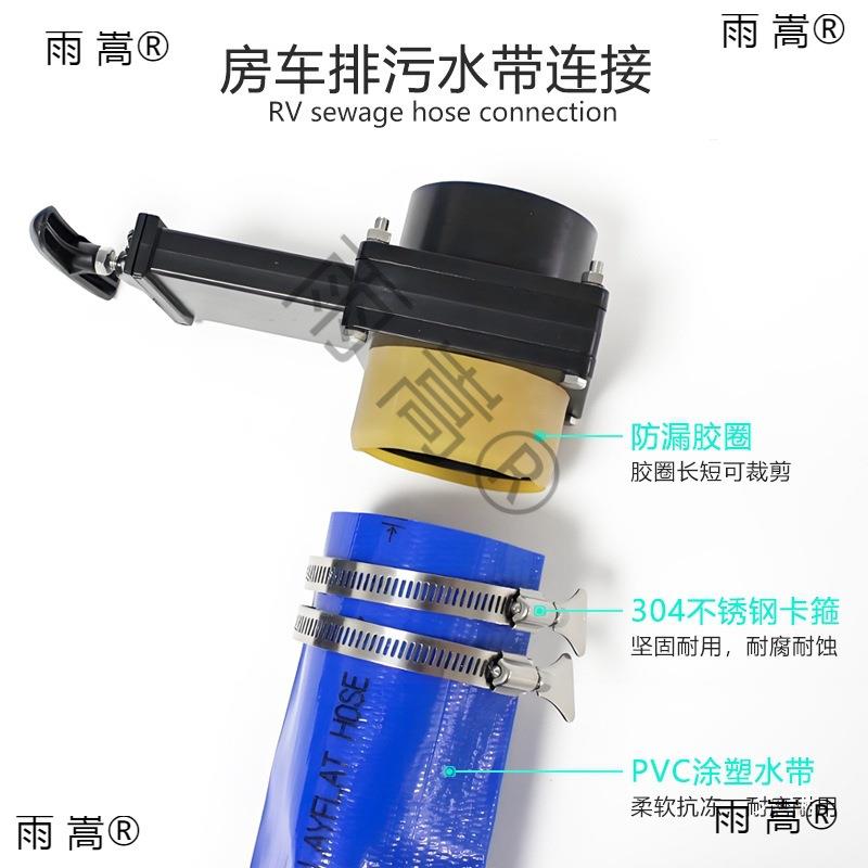 房车装配件地排污管水箱下水管软管排污tRJBHNm8口改灰水水箱黑营