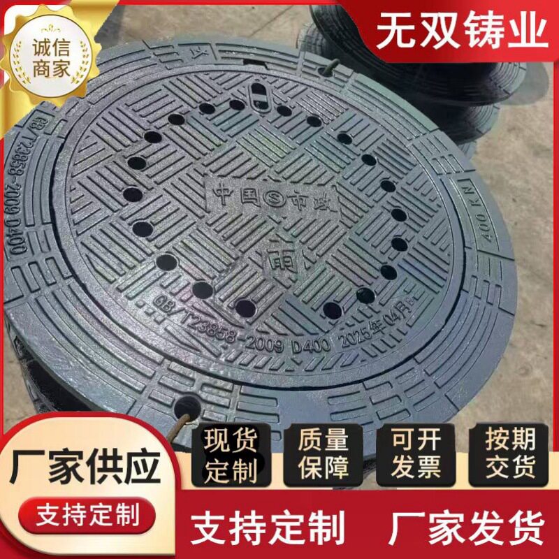 球墨铸铁重型镂空防沉降圆井盖