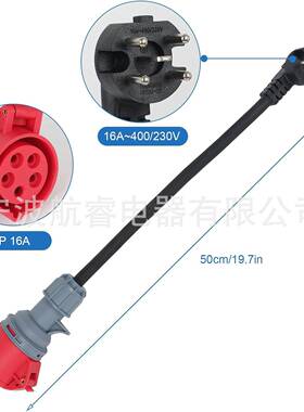 16A荷兰插头转16A德式转C5ELAG16A连接器房充电转接线40车0V/E41V