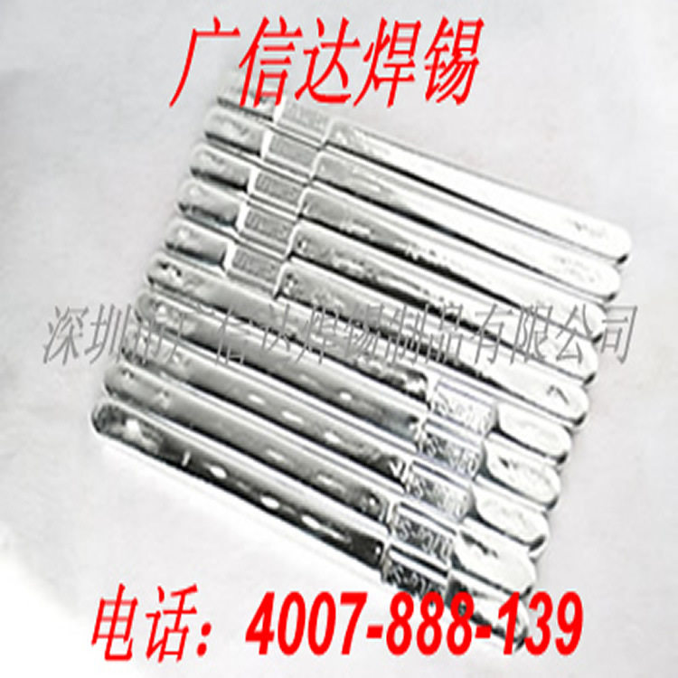 专业生产ROHS无铅焊锡条100PPM