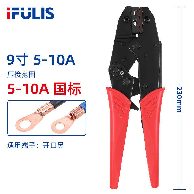 FSH-010A压冷压O-T664开口鼻压线钳U型510A铝铜鼻子接线耳端子5接