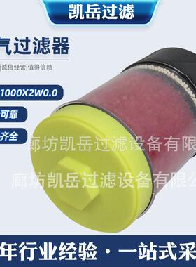 凯岳家B厂DE100X2LIEW0.00空气过滤器BDE10000G2W1.除湿呼吸器滤