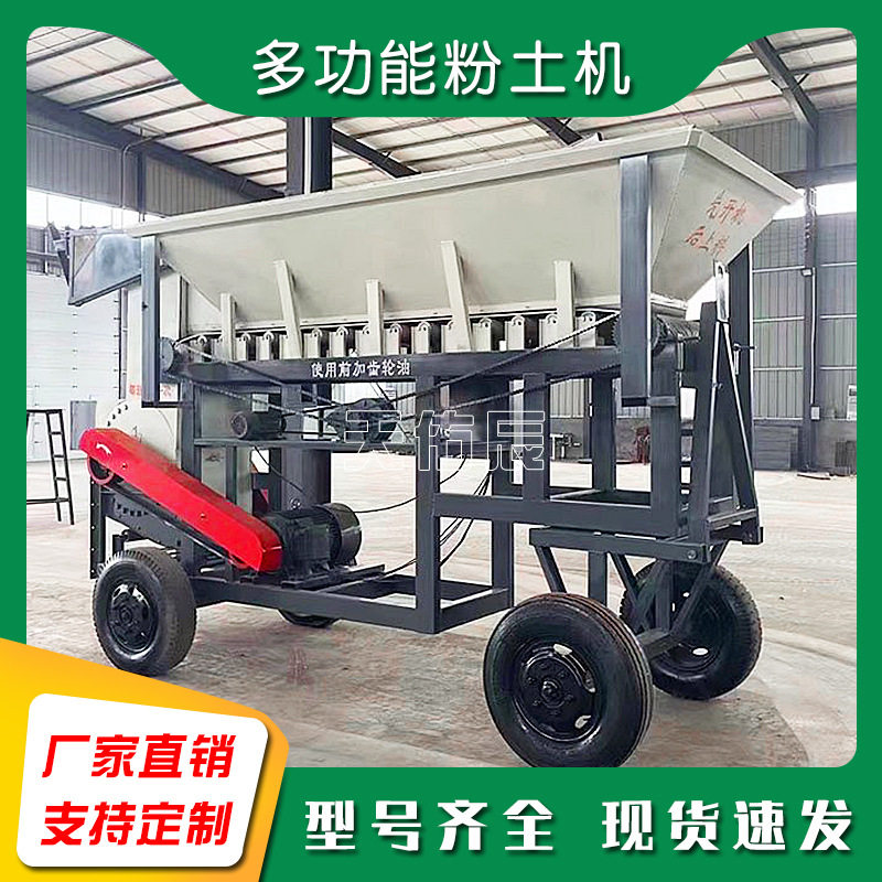 大型移动式输送带泥土粉碎机
