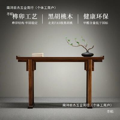 中堂六件套2ZA28-11实木几中式长条桌明式条条案仿古供桌玄台香案