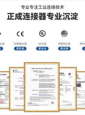 正成7头/8塑胶组式防水连接针器3芯45孔6装pin螺钉7/8母IP67航空