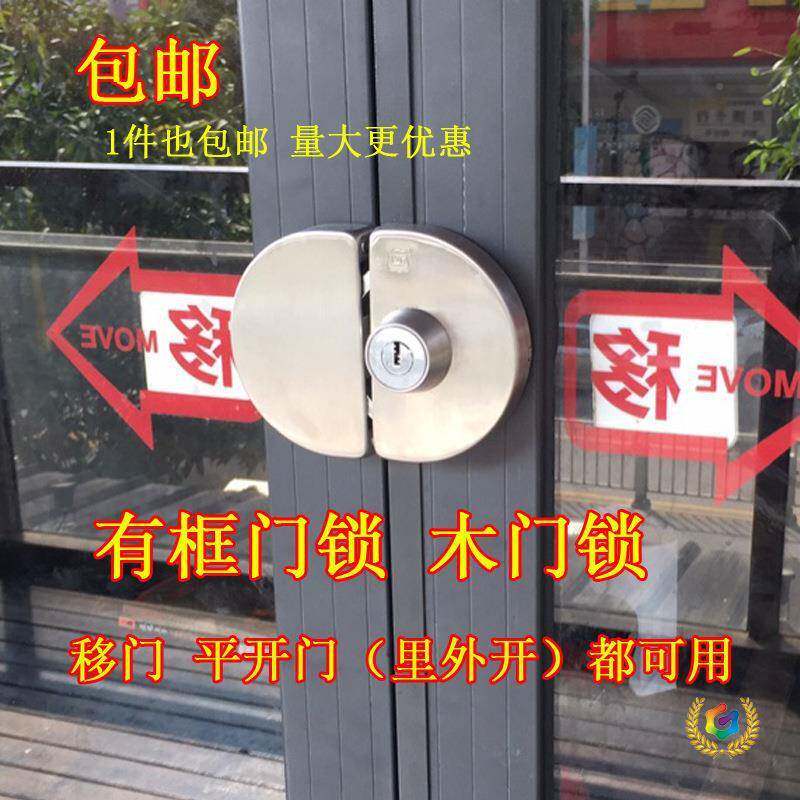 有?分体138A框门锁木门锁移门柜门锁双门双玻璃门锁不开锈钢铝金