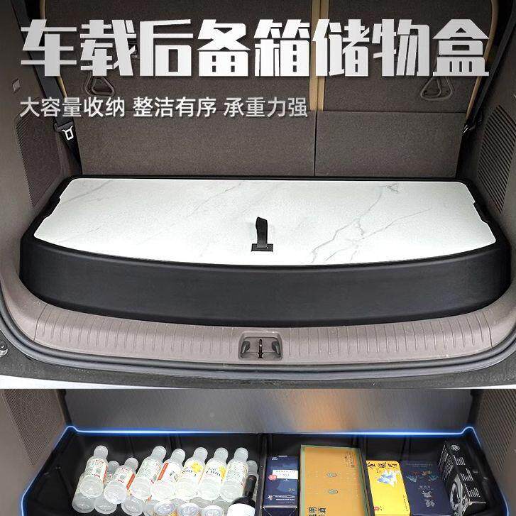 腾势尾D9后整备箱30784储物车载收纳箱改装用品专用箱置物储盒物