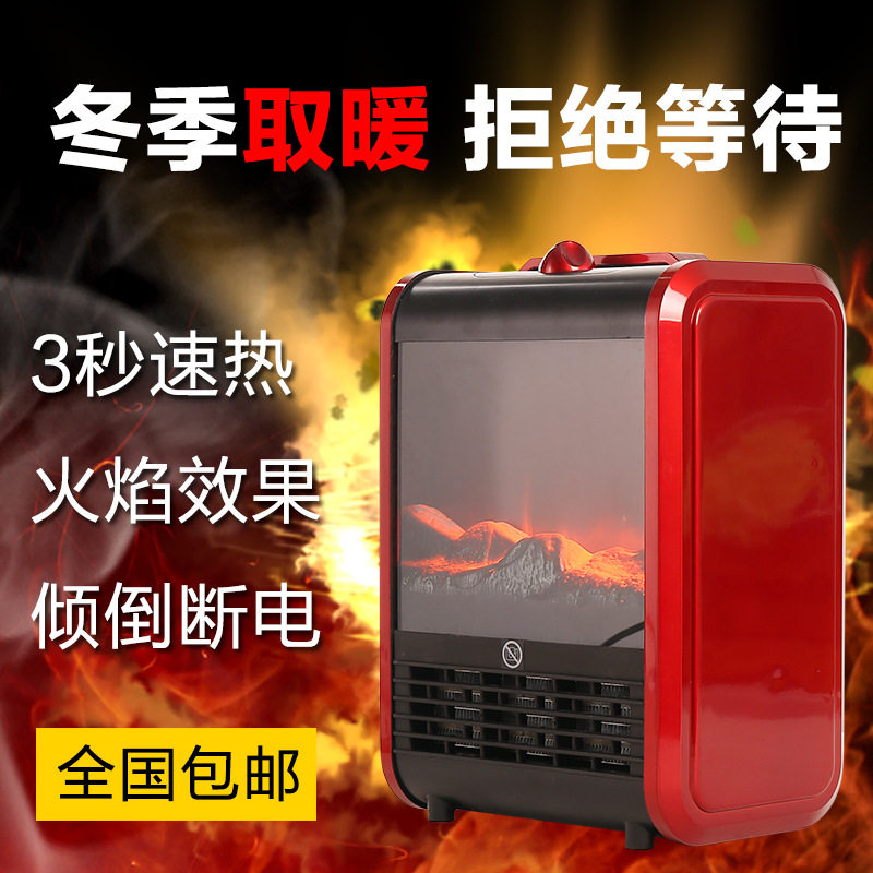 1500WE仿真火焰PTC壁炉式取暖器热风扇家用客厅热风炉落地取暖器