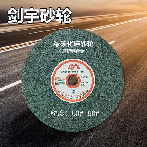 棕刚砂轮片磨玉床砂轮27打抛砂光金刚平磨面砂轮陶瓷砂轮300X32X3