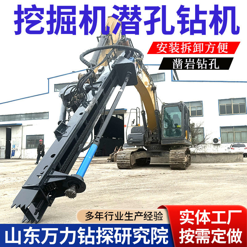 挖改液压凿岩钻机 勾机改光伏螺旋打桩机 遥控操作挖机潜孔钻机
