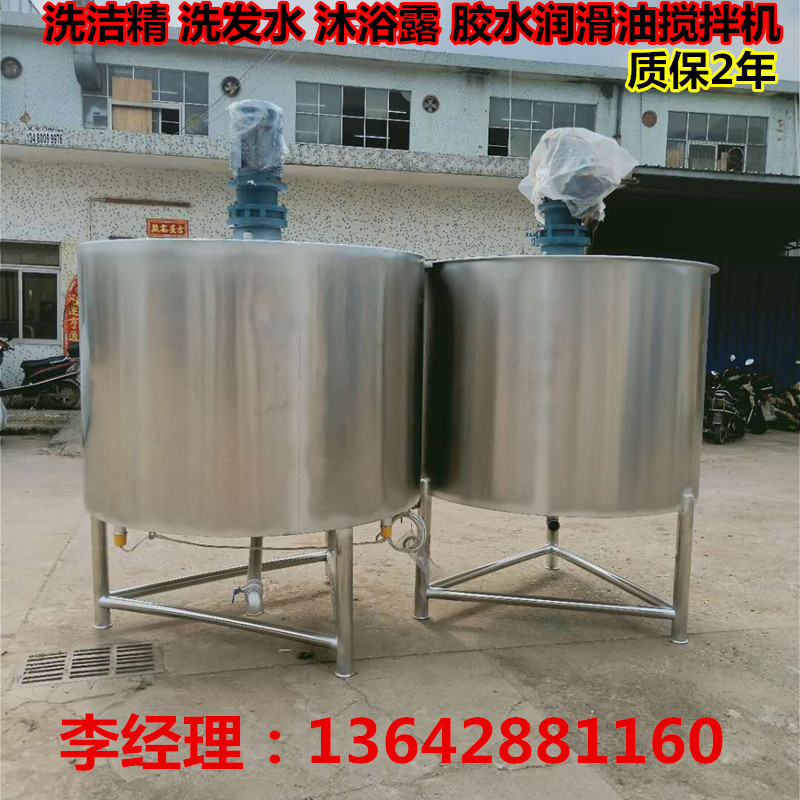 浙江加热液体搅拌罐胶水搅拌机